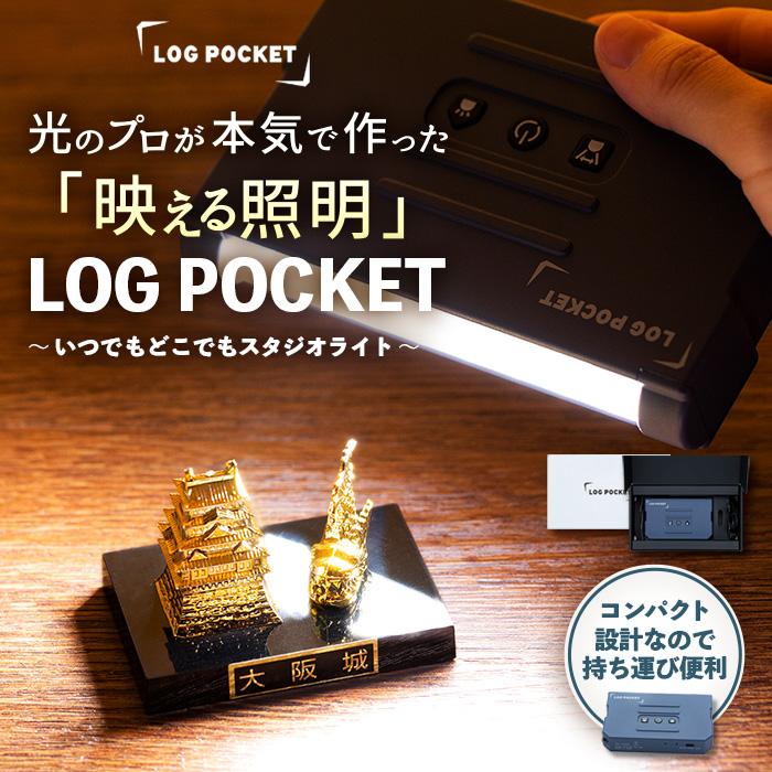 ڤդ뤵ǼǡLOG POCKET |   ͵  ̵