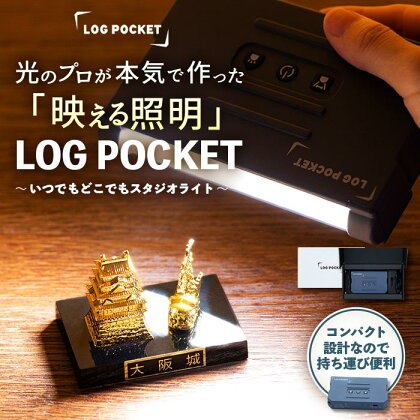 LOG POCKET | 照明 日用品 人気 おすすめ 送料無料