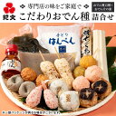 【ふるさと納税】こだわりおでん種　詰合せ＜紀文＞ | 紀文 おでん 紀文おでん おかず食品 練り物 詰め合わせ 詰合せ つみれ 団子 はんぺん 軟骨 ちくわぶ こんにゃく 横浜 人気 おすすめ