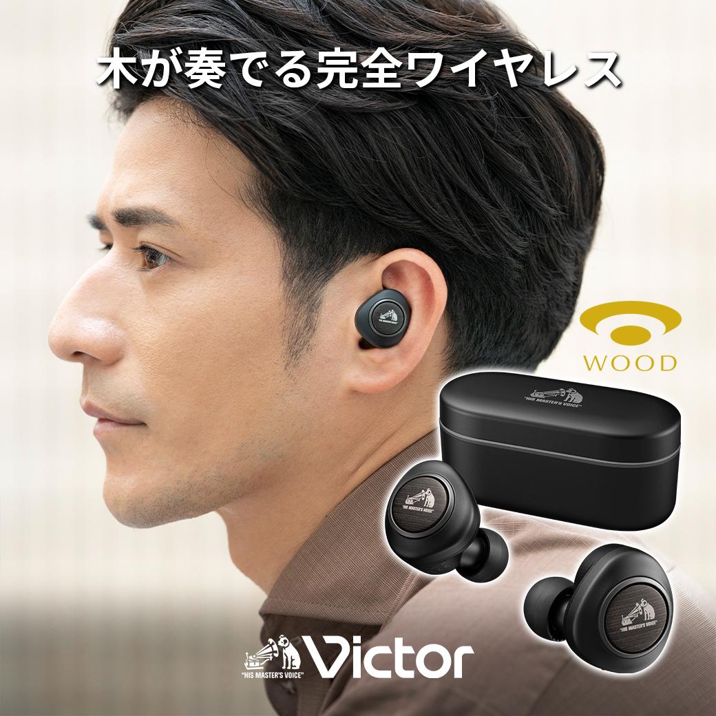 【ふるさと納税】Victor ワイヤレスステレオヘッドセット