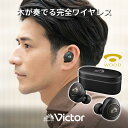 2位! 口コミ数「0件」評価「0」Victor ワイヤレスステレオヘッドセット HA-FW1000T | 家電 製品 人気 おすすめ 送料無料