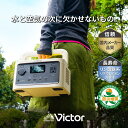 【ふるさと納税】Victor ポータブル電源 容量256Wh BN-RF250 | アウトドア キャンプ 車中泊 非常用電源 防災グッズ 防災 災害対策 震災対策 蓄電 非常用 長寿命 バッテリー LEDライト ソーラー…