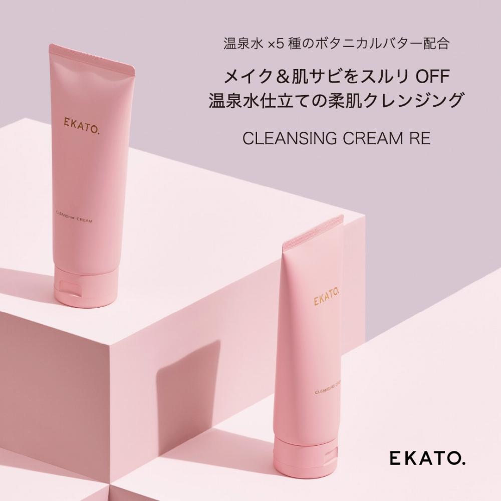 【ふるさと納税】EKATO. CLEANSING CREAM RE（130g） | スキンケア 化粧品 コスメ 美容 人気 おすすめ 送料無料