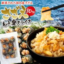 22位! 口コミ数「0件」評価「0」さざえむき身スライス　10個 | 魚介類 水産 食品 人気 おすすめ 送料無料