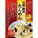 【ふるさと納税】横濱一品香『元祖絶品たんめん 6食セット』 | 麺 食品 加工食品 人気 おすすめ 送料無料 数量限定