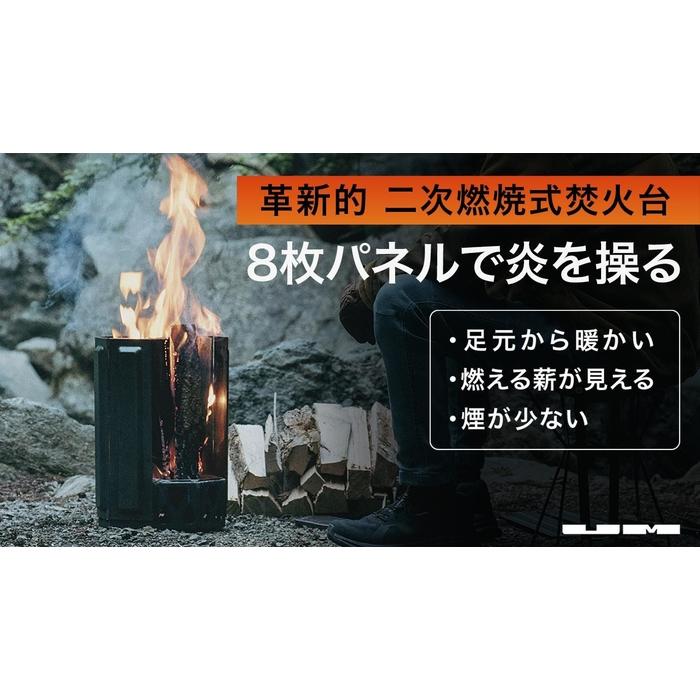 【ふるさと納税】二次燃焼式焚火台「UM Fire Pit」 | アウトドアグッズ 人気 おすすめ 送料無料