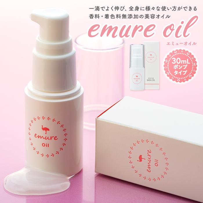 emure オイル (エミューオイル) 30mL | エミューオイル エミュー美容液 エミュー 美容液 美容オイル エミュー油 スキンケア 横浜 おすすめ