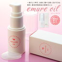 【ふるさと納税】emure オイル (エミューオイル) 30mL | エミューオイル エミュー美容液 エミュー 美容液 美容オイル エミュー油 スキンケア 横浜...
