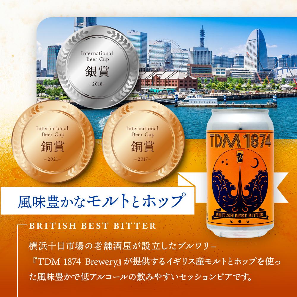 【常温発送】BM-2　時之栖クラフトビール飲み比べ12缶