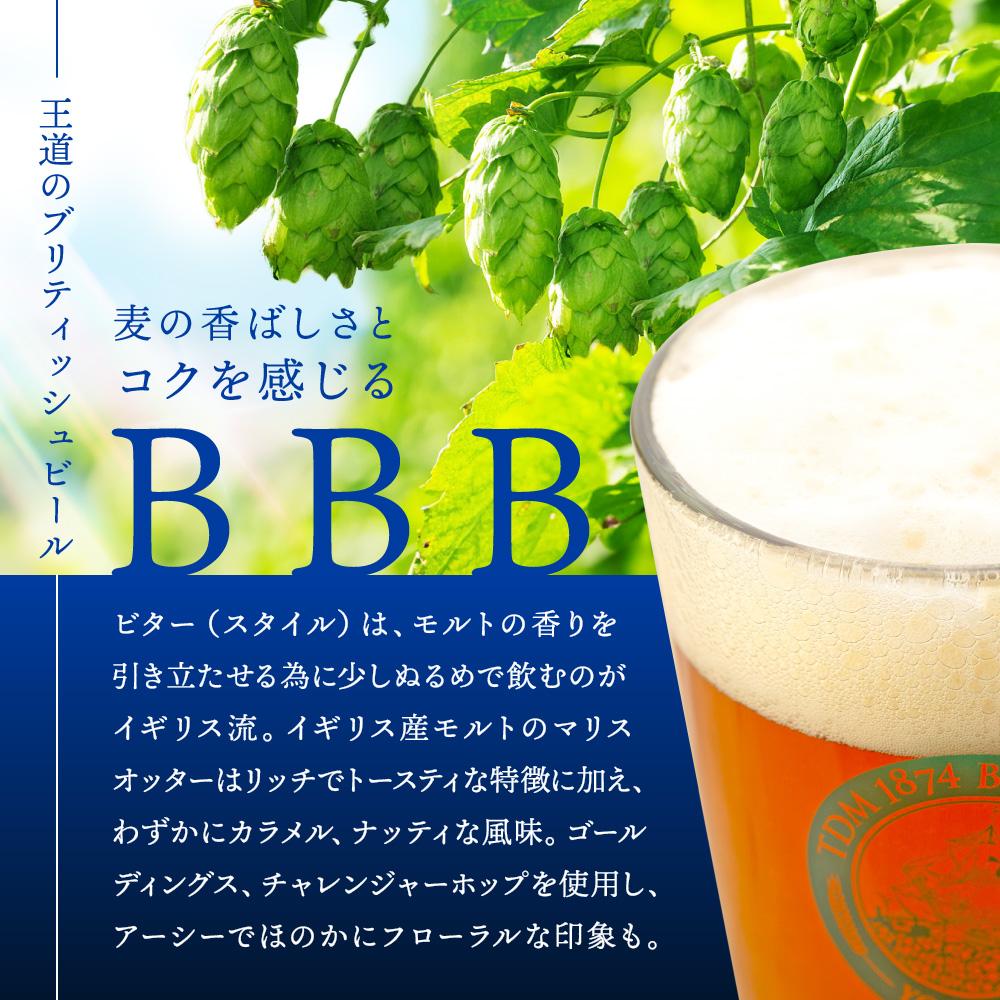 【常温発送】BM-2　時之栖クラフトビール飲み比べ12缶