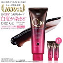 【ふるさと納税】DHC Q10プレミアムカラートリートメント 2本セット【4色より選択可能】 | 髪 ヘアケア 人気 DHC カラートリートメント 白髪染 カラトリ ヘアマニキュア 白髪そめ 髪色キープ 部分染め 送料無料 白髪染め