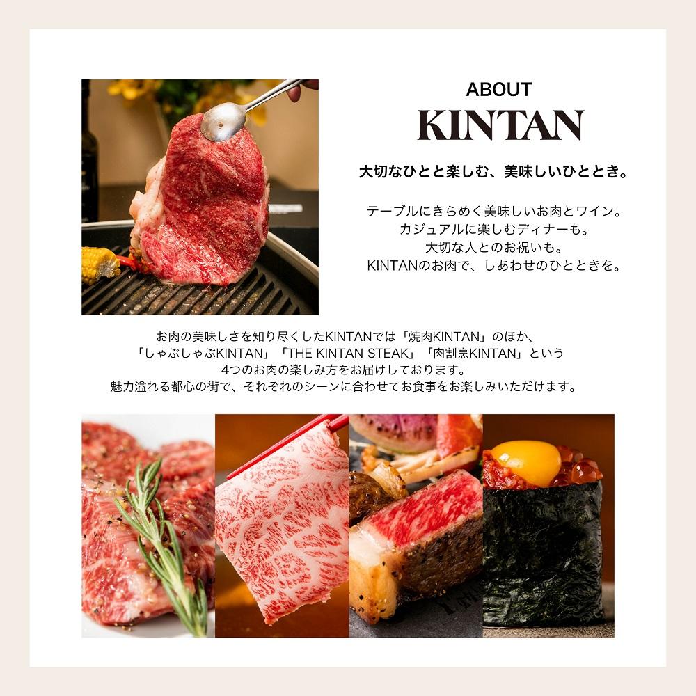 【ふるさと納税】KINTANお食事券90000円分 | 食事 焼肉 肉 和牛 ディナー 券 チケット 食事券 人気 おすすめ 送料無料