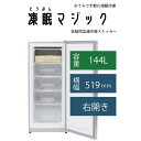 【ふるさと納税】家庭用急速冷凍庫 凍眠マジック | 冷凍庫 冷凍 凍眠 急速冷凍 高鮮度 時短 人気 おすすめ 送料無料