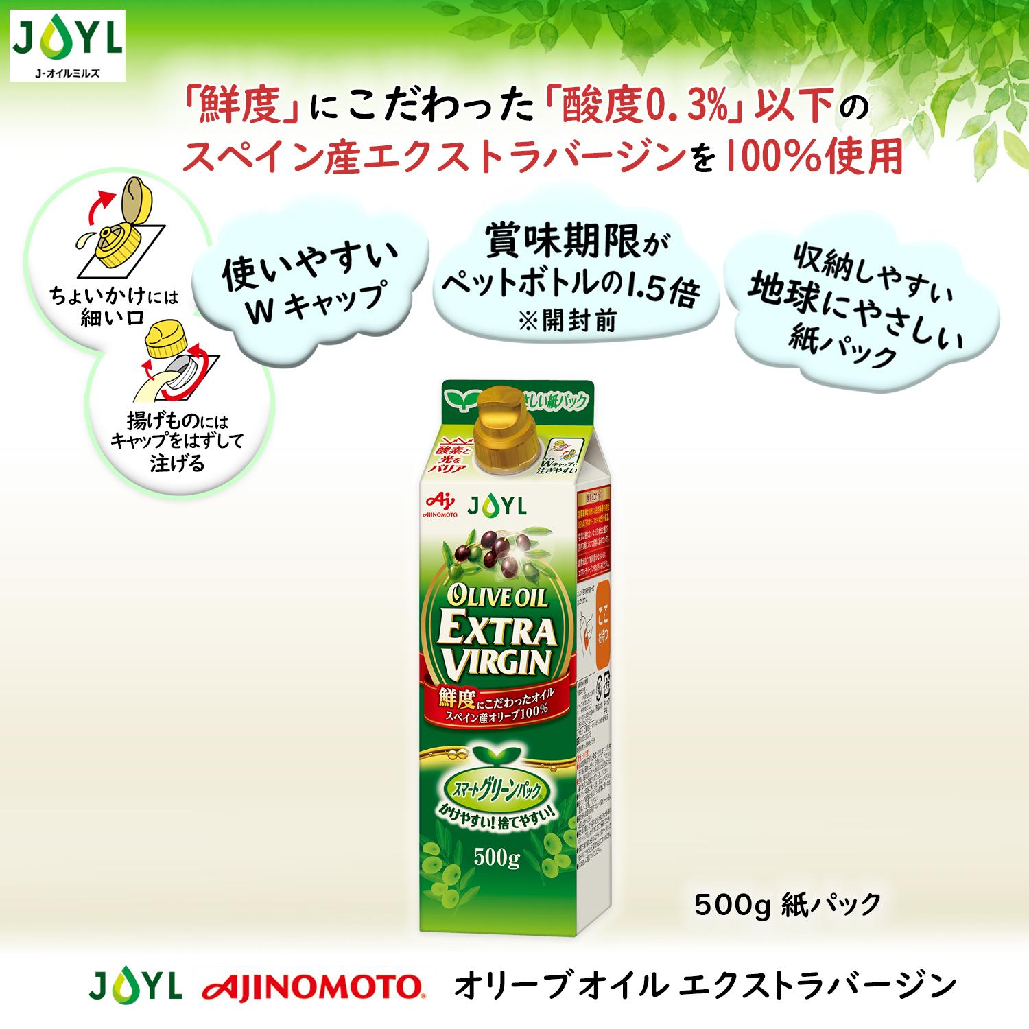 楽天市場】味の素 オリーブオイル(総個数6 ~ 8個入り)(食品 楽天市場】味の素 オリーブオイル(総個数6 ~ 8個入り)(食品