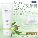 【ふるさと納税】DHC マイルドモイスチュア ウォッシュ 1本 | スキンケア 化粧品 コスメ 美容 人気 おすすめ 送料無料