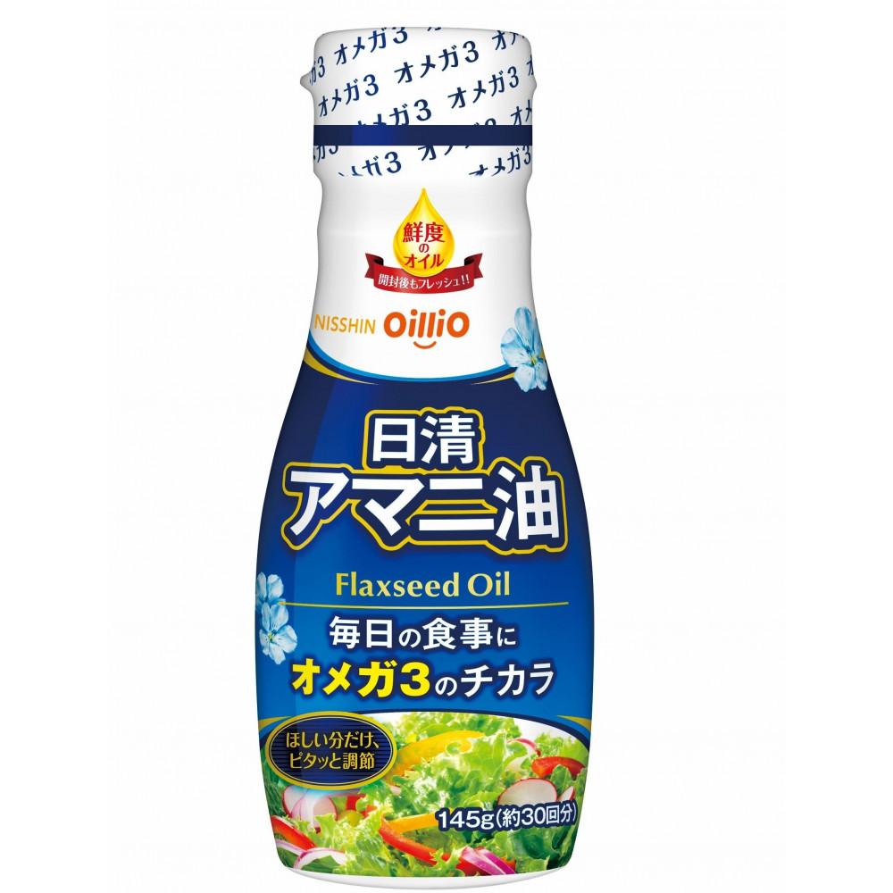 【ふるさと納税】日清アマニ油 145g フレッシュキープボトル ×3本 日清オイリオ | 油 あぶら 食品 加工食品 人気 おすすめ 送料無料