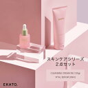 【ふるさと納税】EKATO.スキンケア2点セット(CCVS) | スキンケア 化粧品 コスメ 美容 人気 おすすめ 送料無料