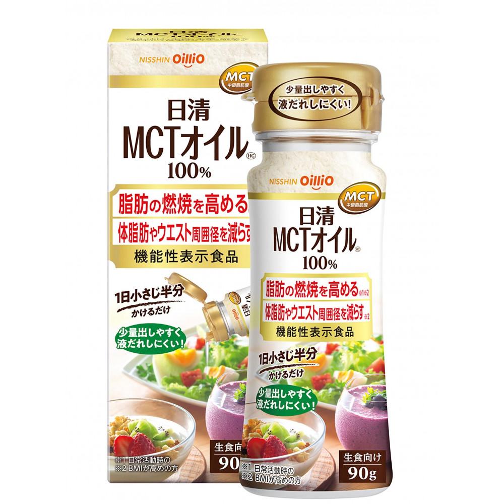【ふるさと納税】日清MCTオイルHC 機能性表示食品 90g×3本セット 日清オイリオ | 油 あぶら 食品 加工食品