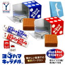 【ふるさと納税】ヨコハマキャラメル Blue&Red 各10本セット(各サイコロ5個/各2粒×10本) | お菓子 菓子 スイーツ チョコ 食品 おすすめ 送料...