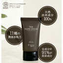 【ふるさと納税】fafra オーガニックハンドクリーム 50g | 化粧品 コスメ 無添加 高保湿 ベタつかない さらさら しっとり 天然由来成分 100% シ...