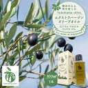 【ふるさと納税】横浜オリーブ エクストラバージンオリーブオイル 100ml | 油 あぶら 食品 加工食品 人気 おすすめ 送料無料