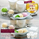 【ふるさと納税】ハンデルスベーゲン無添加アイスクリーム/お得なパーティーセット!パイントサイズ4個入り(A・Bのセットより選択可) | 人気 ギフト 濃厚 スイーツ 北海道牛乳 横浜市 詰め合わせ 高級 パーティー 家族 大容量 バニラ 抹茶 キャラメル あまおう