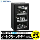 【ふるさと納税】オートクリーンドライ ED-55CAT2(B) | 電気製品 横浜市 家電 雑貨 日用品 東洋リビング 自動除湿 湿気対策 除湿器 電化製品 湿度管理 収納 家庭用 省エネ コンパクト 静音 操作簡単 便利グッズ