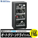 【ふるさと納税】オートクリーンドライ ED-120CATP3(B) | 電気製品 横浜市 家電 雑貨 日用品 東洋リビング 自動除湿 湿気対策 除湿器 電化製品 湿度管理 収納 家庭用 省エネ コンパクト 静音 操作簡単 便利グッズ