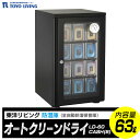 【ふるさと納税】オートクリーンドライ LD-60CASH(B) | 電気製品 横浜市 家電 雑貨 日用品 東洋リビング 自動除湿 湿気対策 除湿器 電化製品 湿度管理 収納 家庭用 省エネ コンパクト 静音 操作簡単 便利グッズ