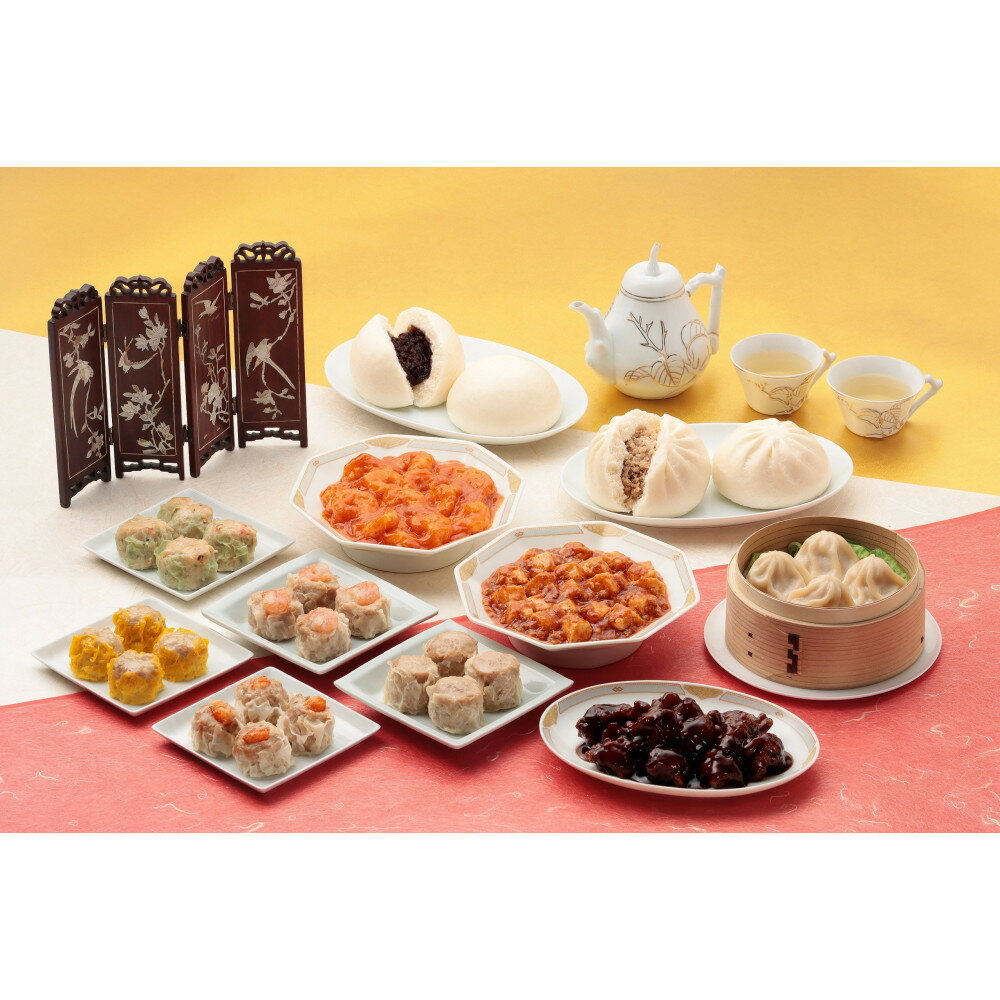 【ふるさと納税】横浜中華街・重慶飯店 「キング」 点心料理セット11種(冷凍) | 食品 加工食品 人気 おすすめ 送料無料