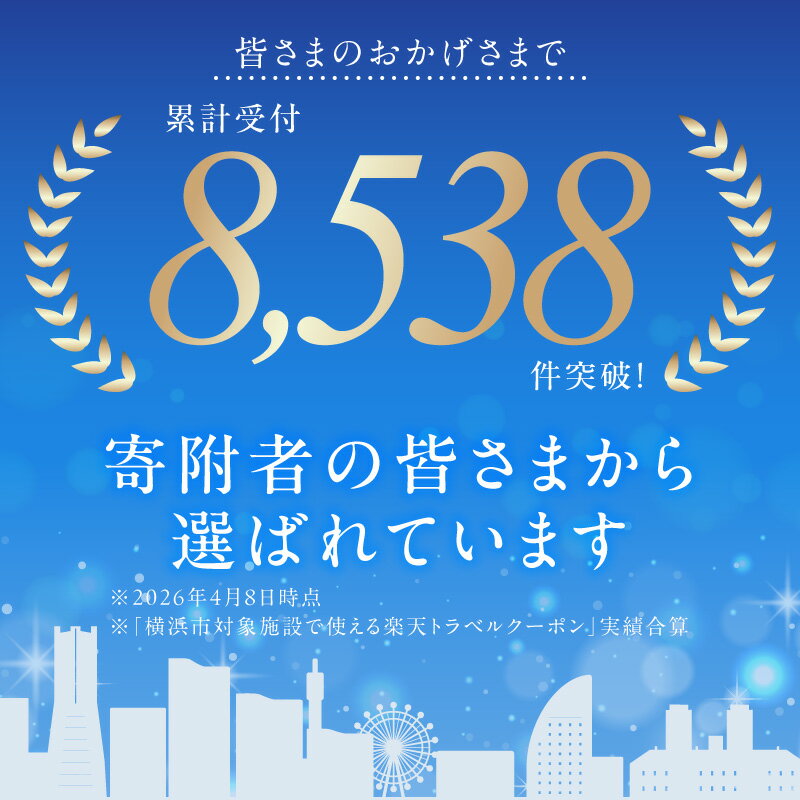 【ふるさと納税】横浜市対象施設で使える楽天トラベルクーポン 寄付額100,000円分｜宿泊 旅行 ホテル 予約 クーポン 出張 ビジネス 観光｜神奈川県 横浜市