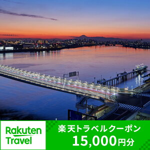 【ふるさと納税】神奈川県川崎市の対象施設で使える楽天トラベルクーポン 寄付額50,000円