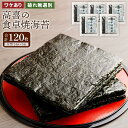 【ふるさと納税】ワケあり！高喜の食卓焼海苔（破れ無