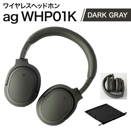 【2032】【DARK GRAY】ag WHP01K　ワイヤレスヘッドホン