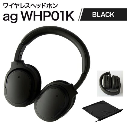 【1950】【BLACK】ag WHP01K　ワイヤレスヘッドホン