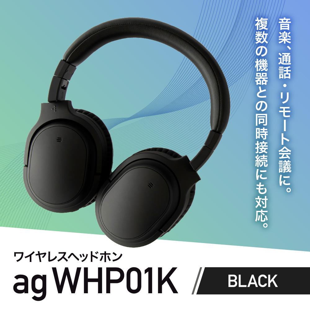 【ふるさと納税】【1950】【BLACK】ag WHP01K　ワイヤレスヘッドホン