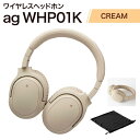 8位! 口コミ数「6件」評価「4.33」【2049】【CREAM】ag WHP01K　ワイヤレスヘッドホン