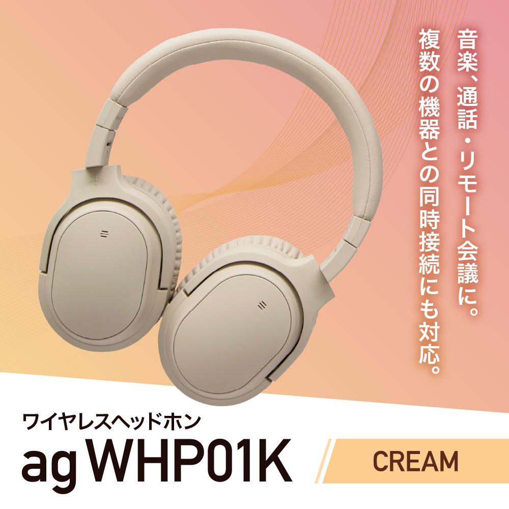 【ふるさと納税】【2049】【CREAM】ag WHP01K　ワイヤレスヘッドホン