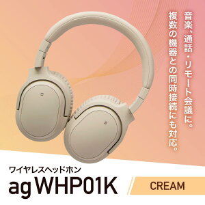 【ふるさと納税】【2049】【CREAM】ag WHP01K ワイヤレスヘッドホン