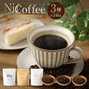 14位! 口コミ数「1件」評価「5」コーヒー豆3種飲み比べ：Nif Coffee(ニフコーヒー)川崎市