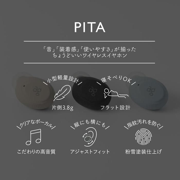 【ふるさと納税】ag 完全ワイヤレスイヤホン PITA | 人気 おすすめ 送料無料