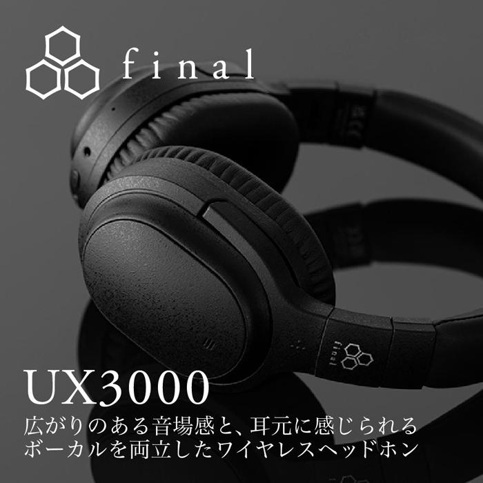 [2445]final UX3000 ワイヤレスノイズキャンセリングヘッドホン | 人気 おすすめ 送料無料