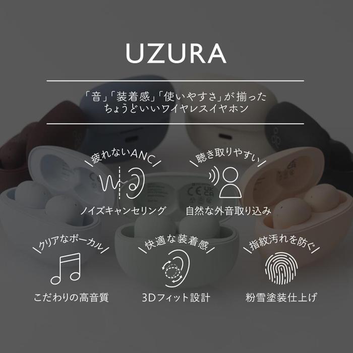 【ふるさと納税】ag UZURA　完全ワイヤレスイヤホン | 人気 おすすめ 送料無料