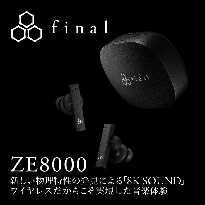 22位! 口コミ数「0件」評価「0」final ZE8000　完全ワイヤレスイヤホン | 人気 おすすめ 送料無料