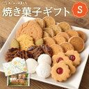 16位! 口コミ数「0件」評価「0」季節の焼き菓子ギフト＜S箱＞ | 神奈川県 川崎市 神奈川 川崎 支援品 返礼品 楽天ふるさと 納税 お菓子 詰め合わせ スイーツ スウィー･･･ 