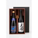【ふるさと納税】天領酒造 米焼酎 天領 25% & 請福酒造 琉球泡盛 やえやま 30% 本格焼酎 & 琉球泡盛 720ml 2本セット 発売元 株式会社片山 | お酒 さけ 人気 おすすめ 送料無料 ギフト