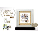 【ふるさと納税】【C76】写真で作る・オリジナル記念品時計/電波置き時計 | 雑貨 日用品 人気 おすすめ 送料無料