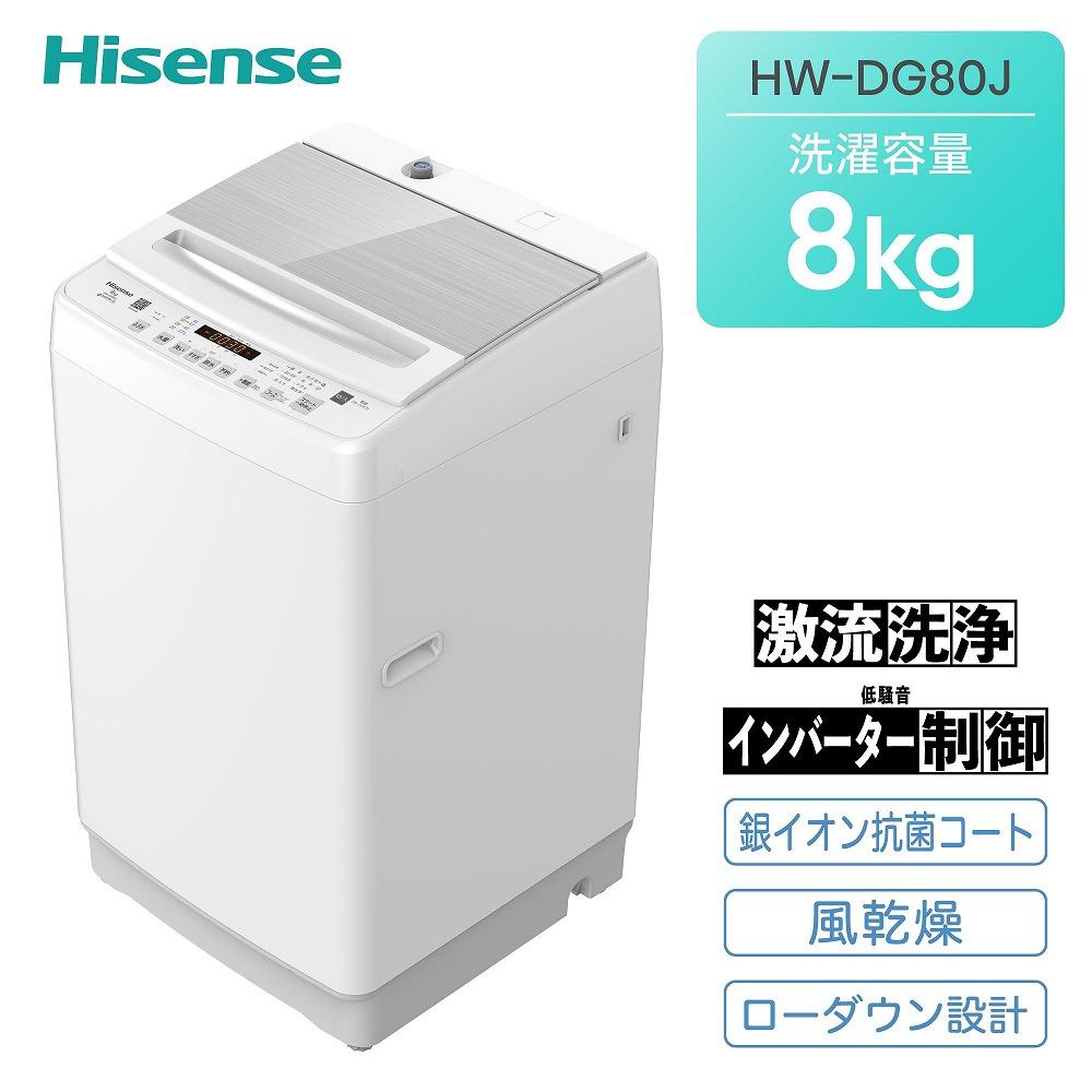 楽天市場】hw-dg80(洗濯容量(kg)7.1 ~ 8.0kg)の通販 楽天市場】hw-dg80(洗濯容量(kg)7.1 ~ 8.0kg)の通販