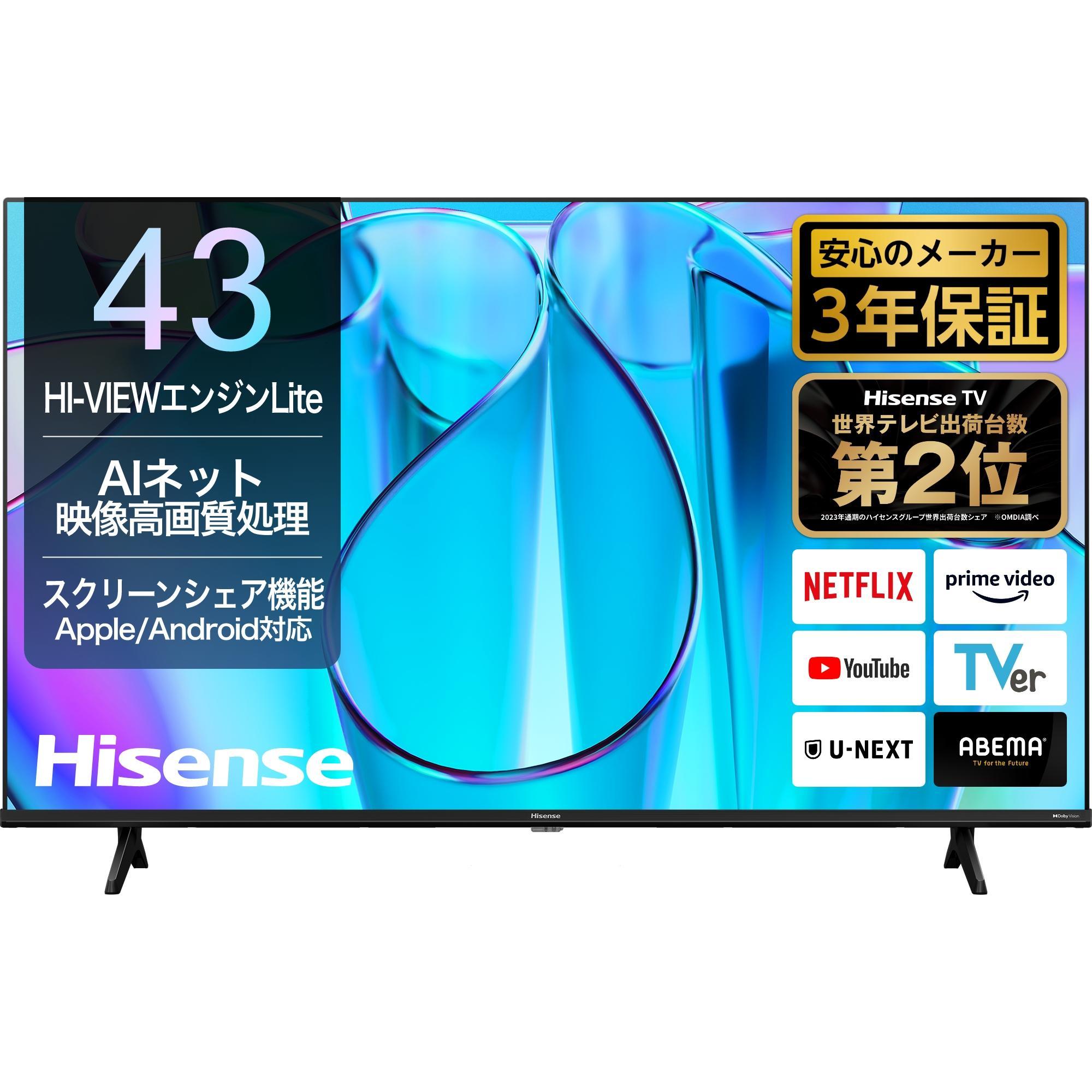 楽天市場】ハイセンス(画面サイズ(テレビ)40 ~ 44型)の通販 楽天市場】ハイセンス(画面サイズ(テレビ)40 ~ 44型)の通販