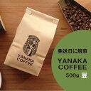 【ふるさと納税】【YANAKA COFFEE】コーヒー豆(豆のまま) 小杉ブレンド500g | 珈琲 飲料 コーヒー豆 ソフトドリンク 人気 おすすめ 送料無料